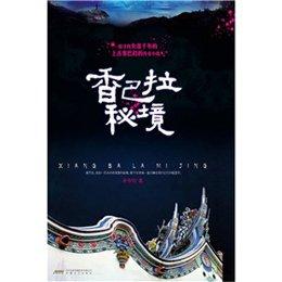 妖精的尾巴大冒险
