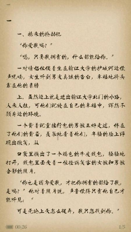 初体计划