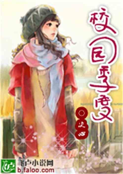雪公园森林逃生