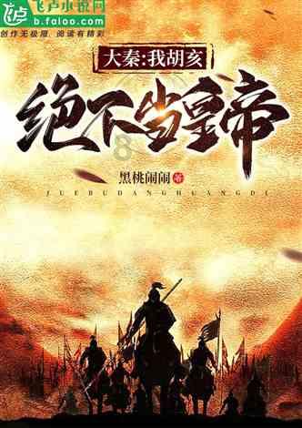 他是咋回事上一秒还夸我是有趣的人类，下一秒就说他睡了。我和他晚安。他都没和我说晚安？游戏画面