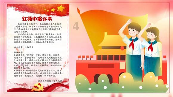 女武神：苍蓝革命