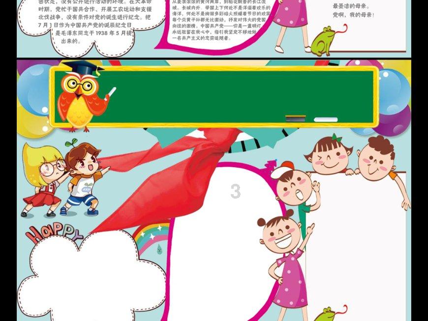 夏季的雨
