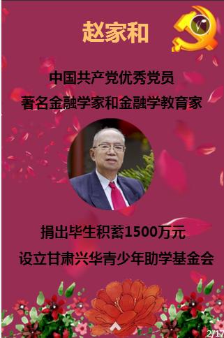 嘉日单词